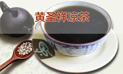 黃圣祥涼茶加盟