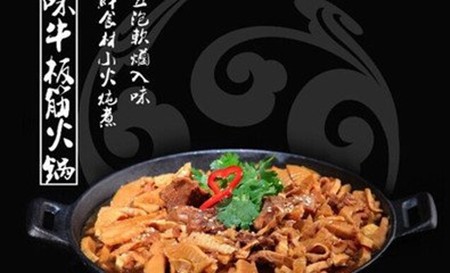 風(fēng)林火山牛板筋火鍋