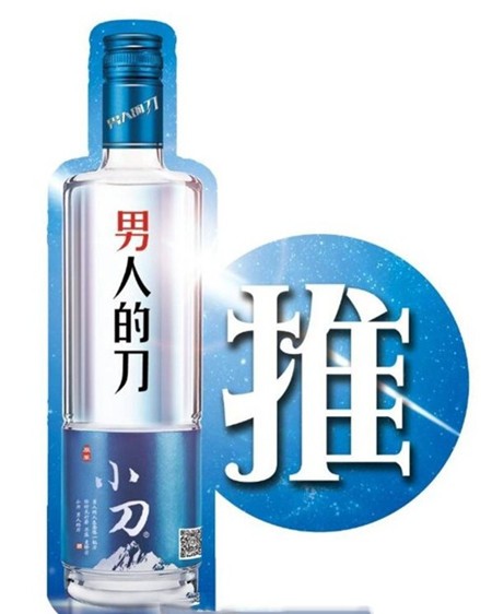 小刀酒加盟