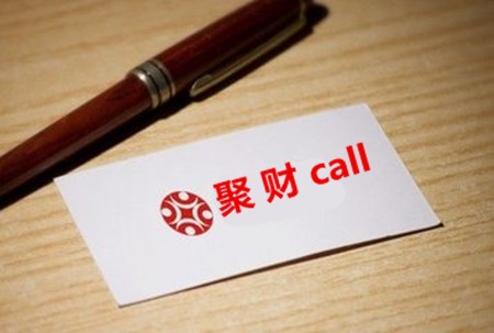 聚財(cái)call加盟