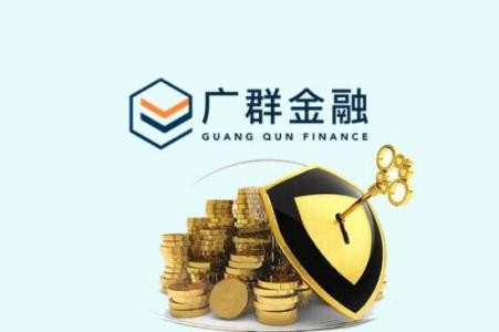 廣群金融加盟