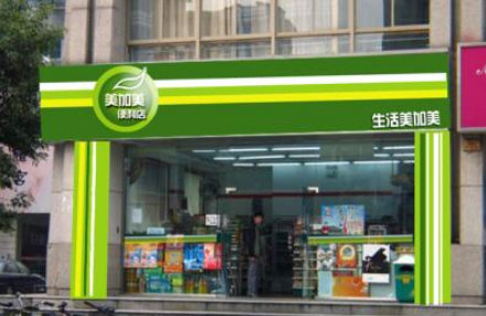 美加美便利店 加盟