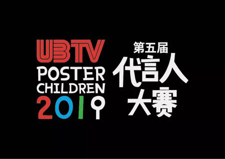 UBTV小主播