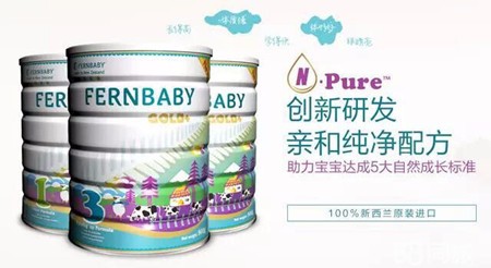 Fernbaby斐嬰寶奶粉