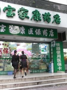 寶家康藥店加盟