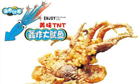 食界玩家轟炸大魷魚加盟