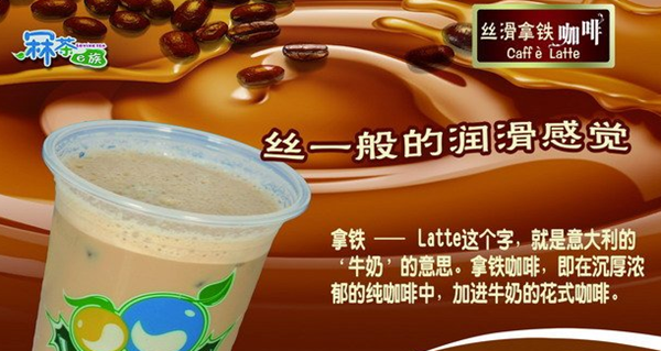 冧茶e族加盟