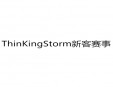 ThinKingStorm新客賽事加盟