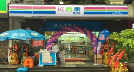 優(yōu)客家便利店加盟